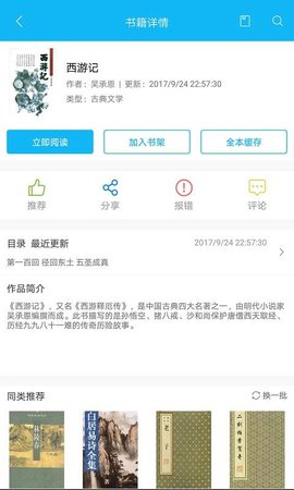上瘾小说
