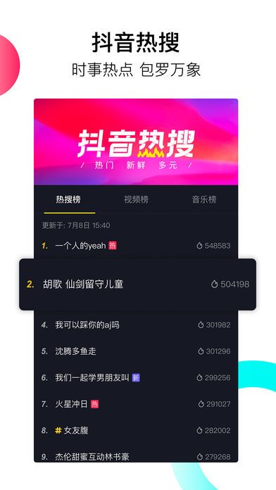 抖音ios苹果版