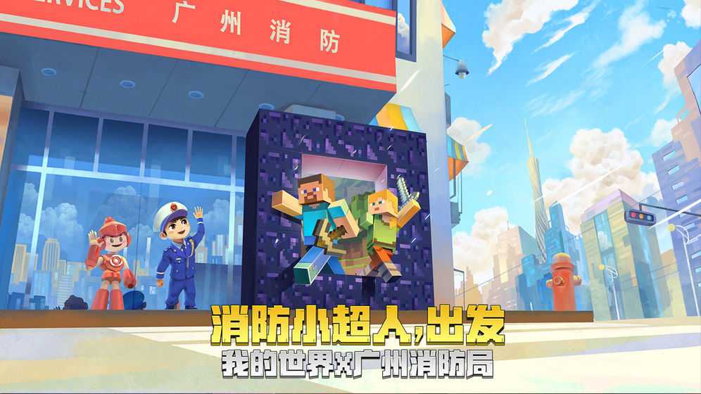 我的世界1.9.0.4基岩版国际服