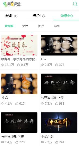 青骄第二课堂