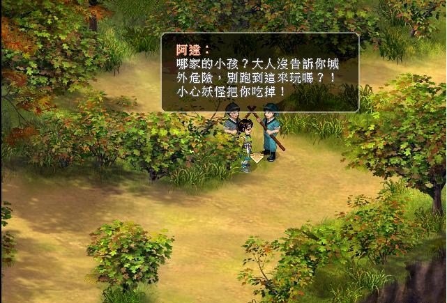 仙剑奇侠传2单机破解版