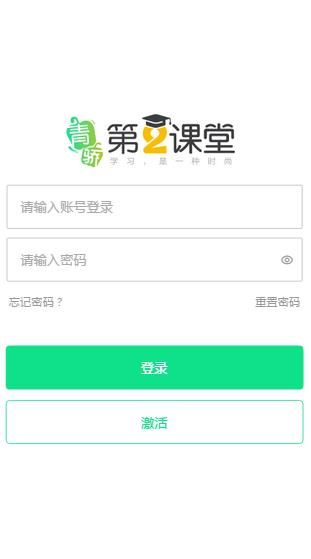 青骄第二课堂
