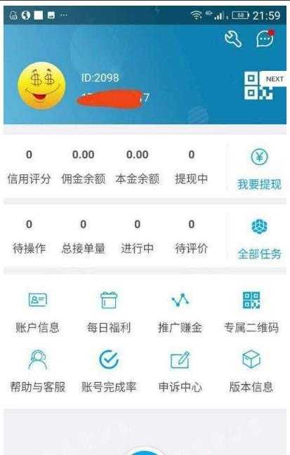 你好网拍官方版