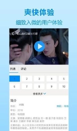 我爱影视