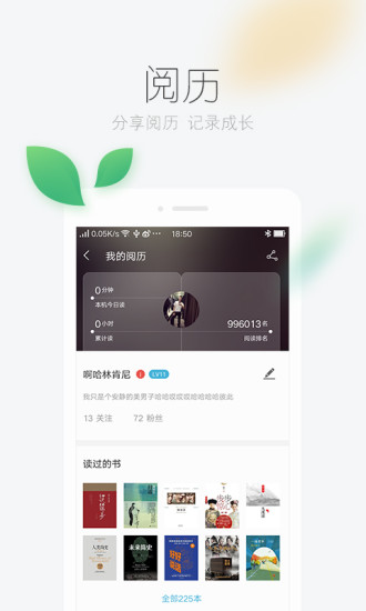 掌阅ireader精简版