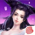 新倩女幽魂互通版