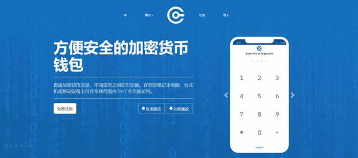 Cryptonator是什么钱包?Cryptonator钱包全面介绍