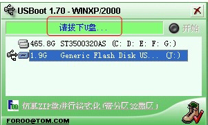 Win10电脑无法格式化怎么办？U盘无法格式化终极解决方法看这里！