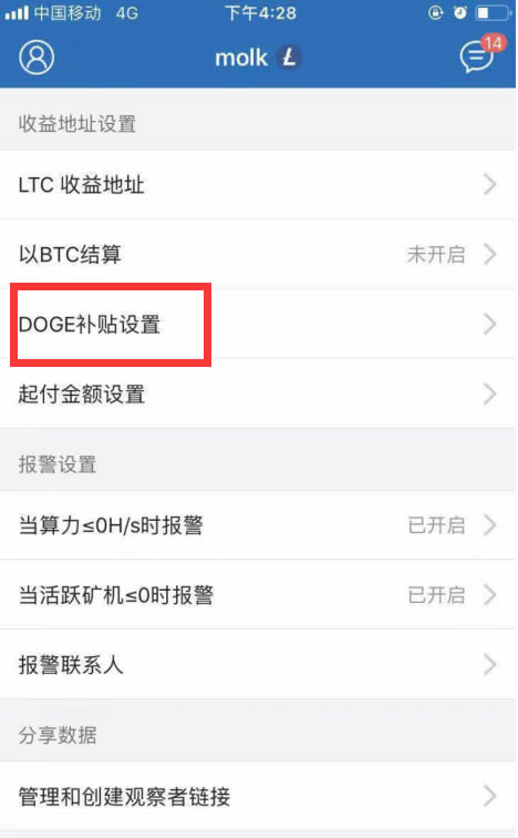 币印矿池怎么设置狗狗币DOGE钱包地址