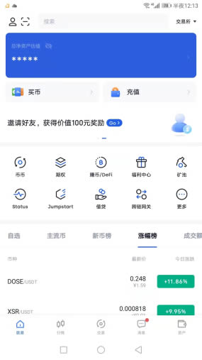 通过欧易OKEX交易所参与指南