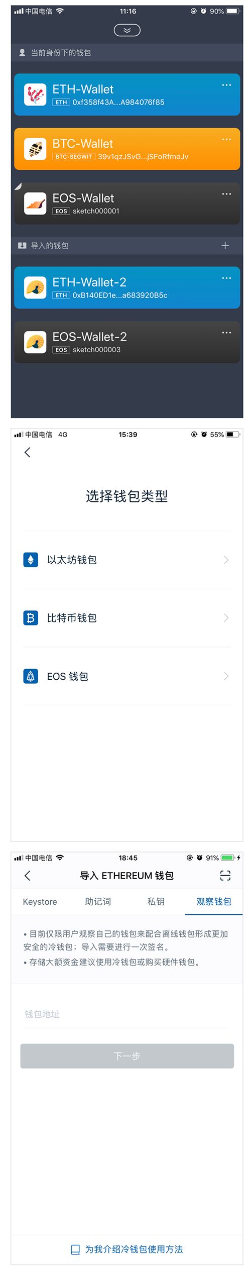 imtoken冷钱包怎么用？imtoken冷钱包安全吗？