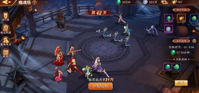 放开那三国3白金武将有哪些（放开那三国3 金将排名）