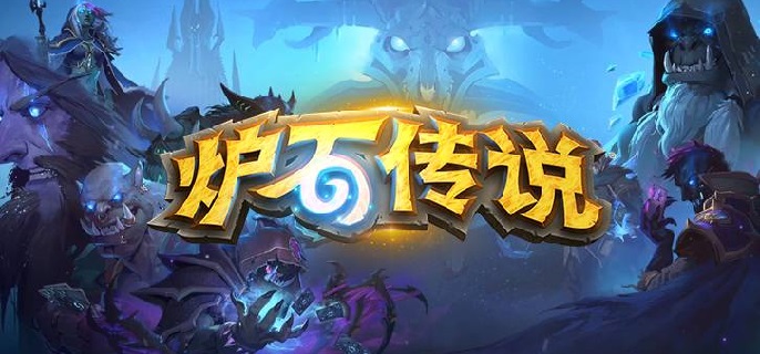 炉石传说安戈洛卡牌包是哪五张（炉石传说安戈洛任务卡）
