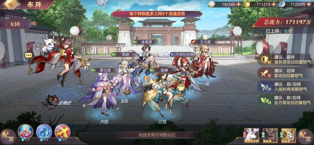 三国志幻想大陆女团养谁（三国志幻想大陆女团队）