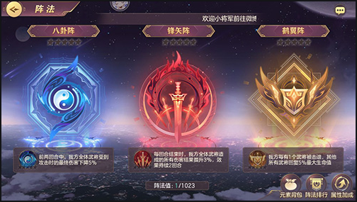 三国志幻想大陆阵法怎么点（三国志幻想大陆阵法怎么加点）