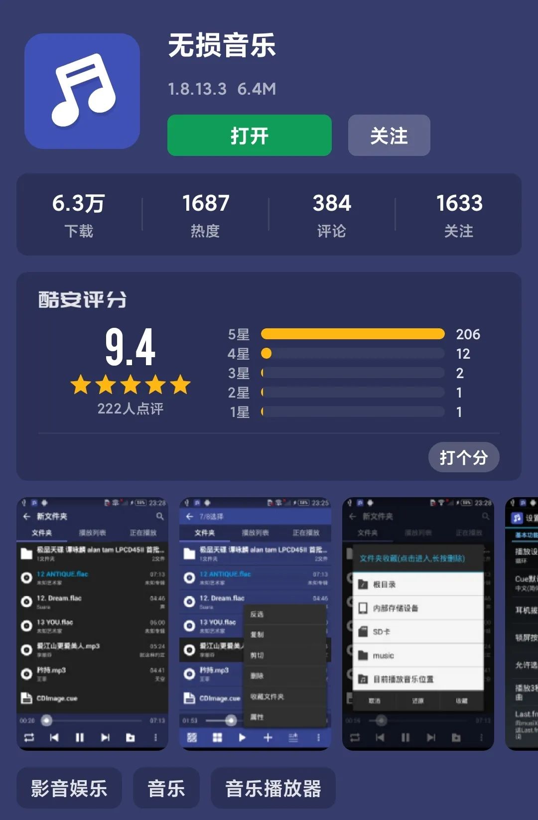 资源不再失效,5款本地无损音乐播放器推荐