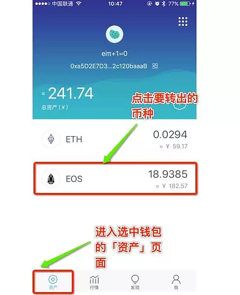 imToken钱包如何使用？imToken钱包操作使用教程