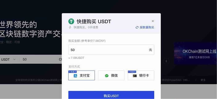 泰达币USDT买卖交易详细操作教程