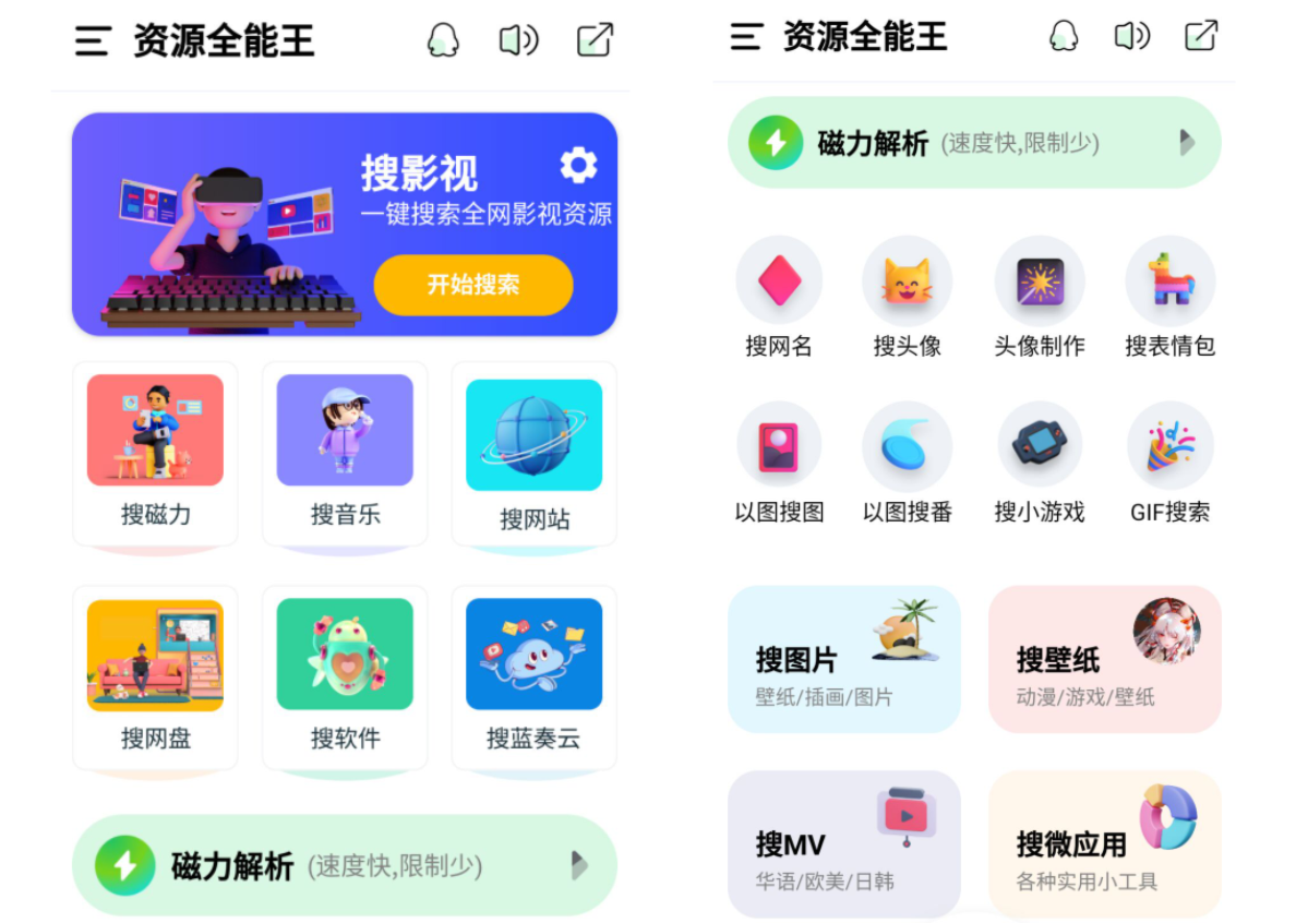 相遇不易！4款免费又实用的软件（免费的app哪个好）